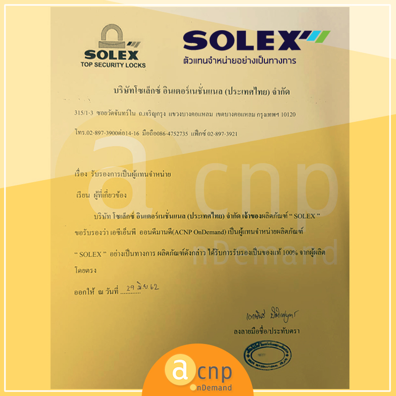 solex-กุญแจรหัส-กุญแจหมุนรหัส-โซเล็กซ์-รุ่น-c57