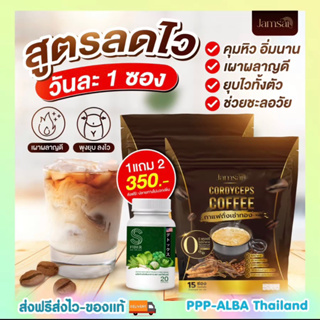 กาแฟถั่งเช่าทองช่วย นนลงยากจนผัวบ่น😆 #หิวจุกจิกกินทั้งวัน