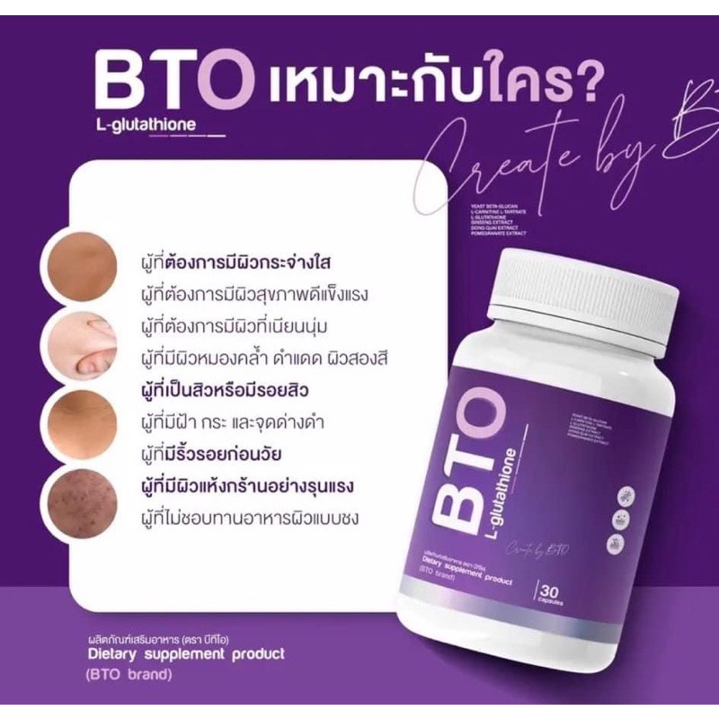 ภาพสินค้า1 แถม 1  BTO กลูต้าบีทีโอ แพคเกจใหม่ หัวเชื้อกลูต้าเข้มข้น ดูดซึมไว ผิวใส ออร่า ผิวแข็งแรง ลดเลือน ฝ้า กระ จากร้าน pichashop89 บน Shopee ภาพที่ 3