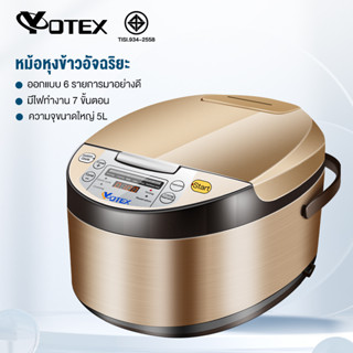 หม้อหุงข้าวไฟฟ้า Yotex หม้อหุงข้าว 5 ลิตร หม้อหุงข้าวดิจิตอล ซึ้งนึ่ง Smart Rice Cooker