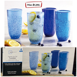 Mainstays 16-Ounce Acrylic Freezer Ice Gel Tumbler Set, Blue Hues