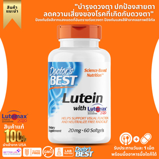 Doctors Best, Lutein with Lutemax 2020, 20 mg, 60 Softgels (No.413)