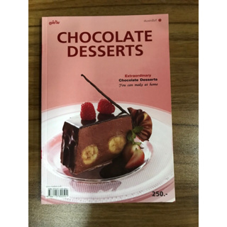 หนังสือ CHOCOLATE DESSERTS