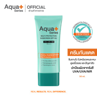 [AQUA11 ลด 130.-] AquaPlus Multi-Protection Sunscreen SPF50+/PA++++ 50 ml.ครีมกันแดดหน้าดูแลสาเหตุการเกิดสิวอุดตัน