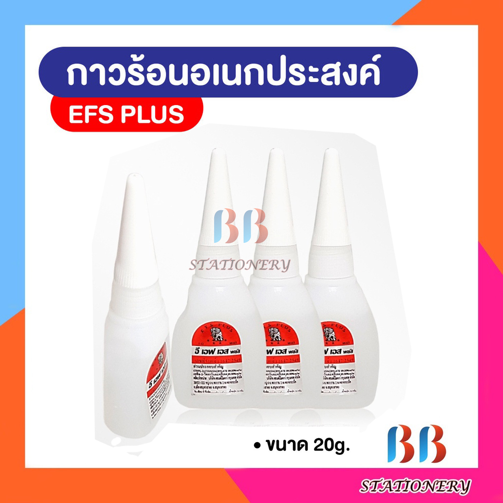 กาวร้อน-อีเอฟเอส-efs-plus-แพ็ค-3-ขวด