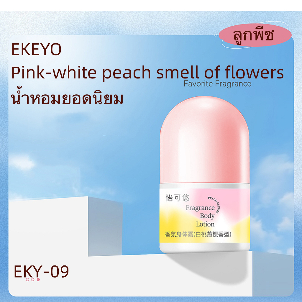 ekeyoโรลออนระงับกลิ่นกาย-antiperspirant-roll-on-essence-rejuvenating-body-สัมผัสบางเบา-ซึบซาบไว-แห้งสบายตลอดวัน