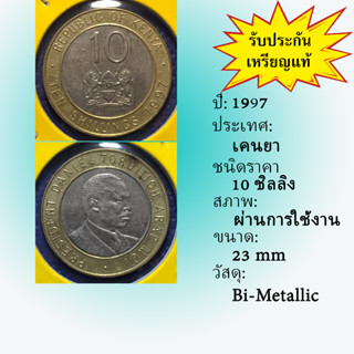 No.61069 ปี1997 KENYA เคนยา 10 SHILLINGS เหรียญสะสม เหรียญต่างประเทศ เหรียญเก่า หายาก ราคาถูก