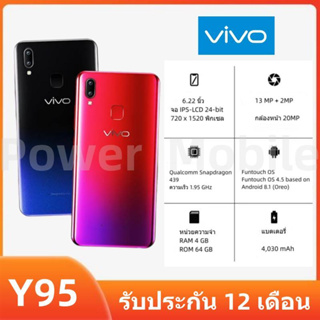 [พร้อมส่ง] มือถือVIVO Y95 (แรม 6 GB รอม 128 GB) (แถมฟิล์มกระจกฟรีและอุปกรณ์ครบชุด) รับประกันสินค้า 1 ปี