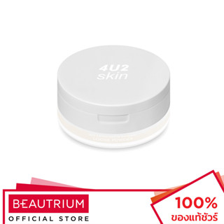 4U2 COSMETICS Skin Extra Matte Mineral Loose Powder แป้งสำหรับใบหน้า 10g