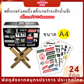 สติกเกอร์ กันน้ํา สําหรับติดตกแต่งหมวกกันน็อค สำหรับติดมอไซ รถจักรยานยนต์วิบาก รถแข่ง มอเตอร์ไซด์ไฟฟ้า สําหรับติดตกแต่งรถจักรยานยนต์ ขนาด 21*30ซม 3M