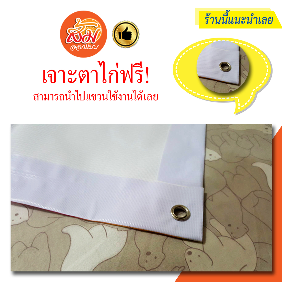 ป้ายไวนิล-น้ำแข็งใสเกล็ดหิมะ-แนวนอนราคาถูกพร้อมส่ง