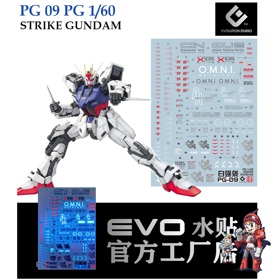 ดีคอลน้ำ [Evo] PG09 STRIKE GUNDAM PG 1/60 WATER DECAL[FLUORESCNET] PG ...