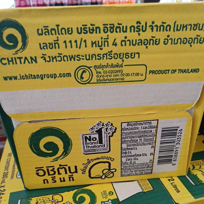 อิชิตัน-10บาท-1-ลัง-24-ขวด-280-ml-กลิ่นน้ำผึ้งผสมมนาว