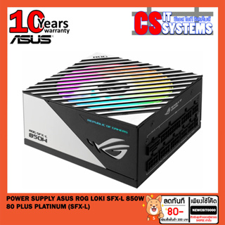 POWER SUPPLY (อุปกรณ์จ่ายไฟ) ASUS ROG LOKI SFX-L - 850W 80 PLUS PLATINUM (SFX-L)