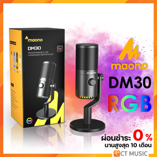 (ส่งด่วน) Maono DM30 RGB ไมโครโฟน