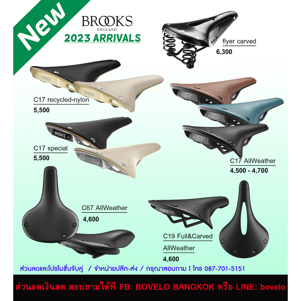 อานจักรยาน-brooks-cambium-allweather-c15-c17-c19-c67