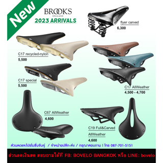 อานจักรยาน BROOKS CAMBIUM ALLWEATHER [C15 / C17 / C19 / C67]