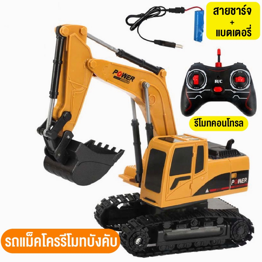 รถขุดบังคับที่ขาย-ดีที่สุดนั้นเล่นง่าย-macro-forced-loader-hongcar-2-4ghz-8ch-มาตราส่วน-1-24-รถขุดของเล่นบังคับ