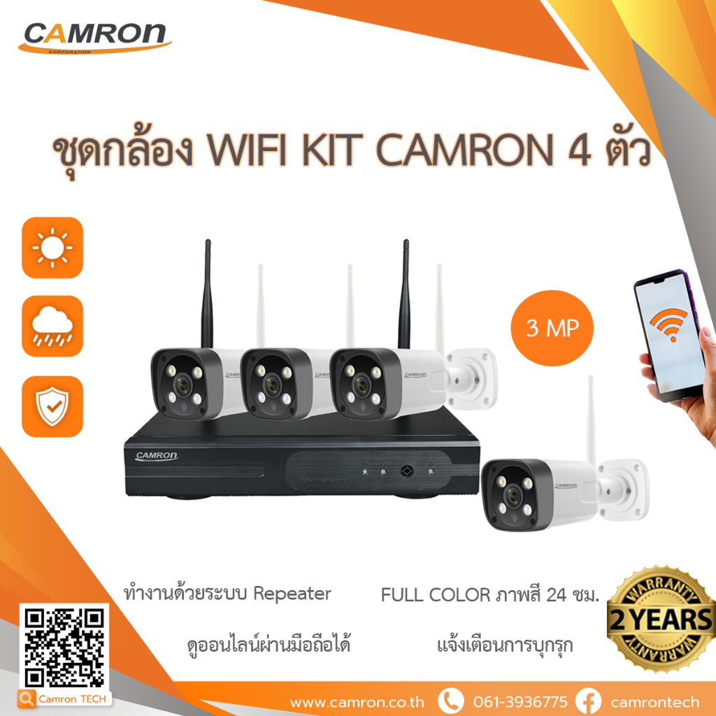 ชุดกล้องวงจรปิด-wifi-kit-4ตัว-รุ่น-cr-wfk-aip4300bkf-ไร้สาย-ภาพสี-24-ชม-พร้อมเครื่องบันทึก-ดูออนไลน์ผ่านมือถือ-ประกัน2ปี