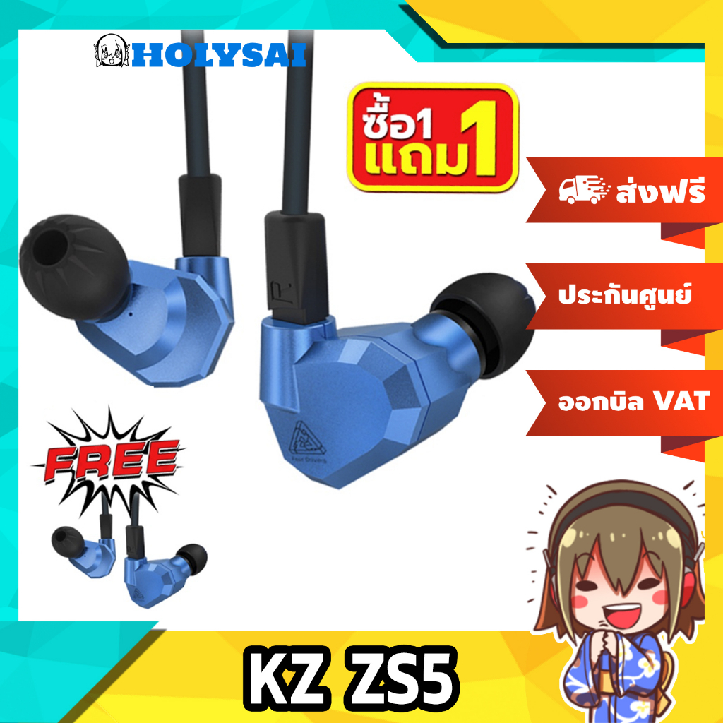 ราคาและรีวิวหูฟัง KZ ZS5 หูฟัง 4ไดรเวอร์
