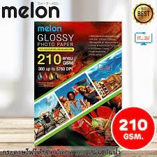 Melon Glossy Photo Paper 210G A4 (100 แผ่น) กระดาษโฟโต้210 แกรมราคาถูกที่สุด