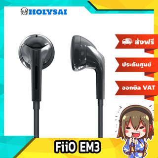 สินค้า FiiO EM3 หูฟัง Large Dynamic เสียงดีทรง Classic ยอดนิยม