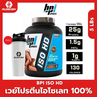 สินค้า BPI ISO HD 5LB เวย์โปรตีนสูตร ISOLATE