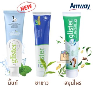 🔥ของแท้100%🔥 ยาสีฟัน กลิสเทอร์ แอมเวย์ glister Amway ✅ช็อปไทย ฉลากไทย สินค้าใหม่ทุกออเดอร์