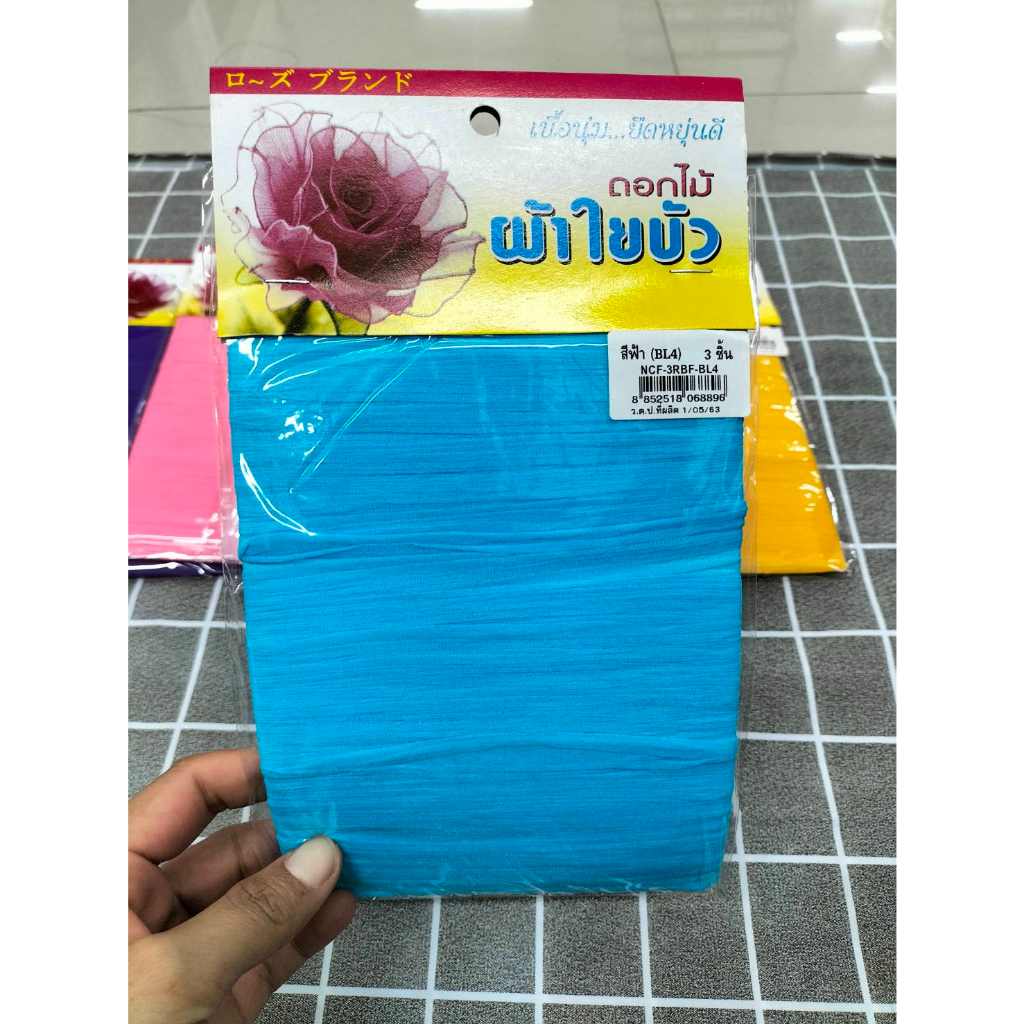 ผ้าใยบัว-ผ้าใยบัวหัวกุหลาบ-ดอกไม้ประดิษฐ์-1-ห่อมี-3-ผืน-สีพื้น-และ-ผ้าใยบัว-แบบสองสี-สีมัดย้อม