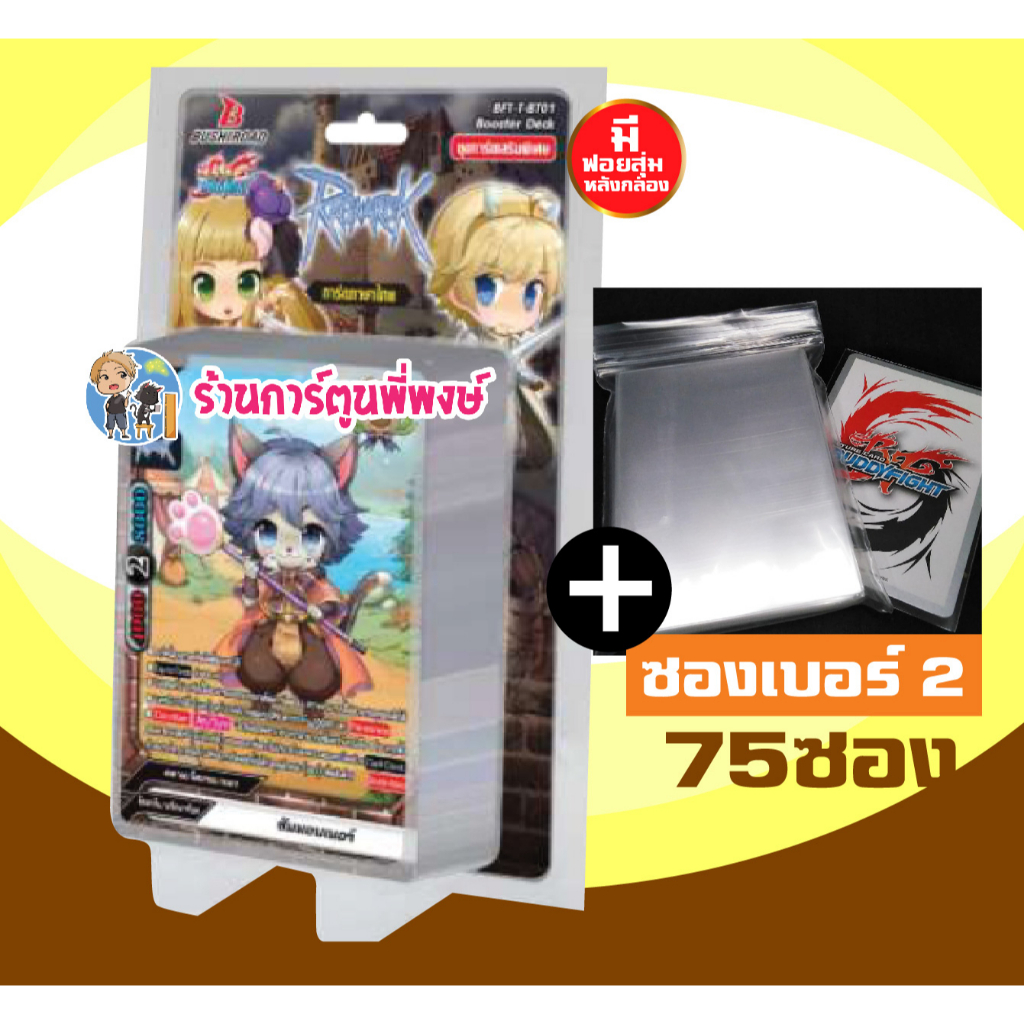 บัดดี้ไฟท์ BFT-T-BT01 โคลาโบ แร็กนาร็อก ชุดเสริม Bio Lab Ragnarok ...