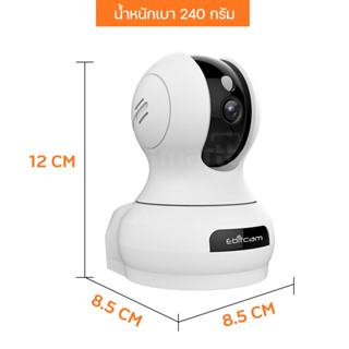 Ebitcam E3 กล้องวงจรปิด ความคมชัด HD 1080P หมุนได้ 350 องศา ดูผ่านแอพ Ebitcam เชื่อมต่อผ่าน WiFi