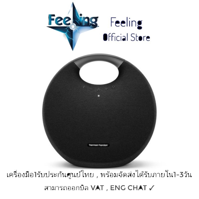 Harman Kardon Onyx Studio 6 ประกันศูนย์มหาจักร 15เดือน | Shopee