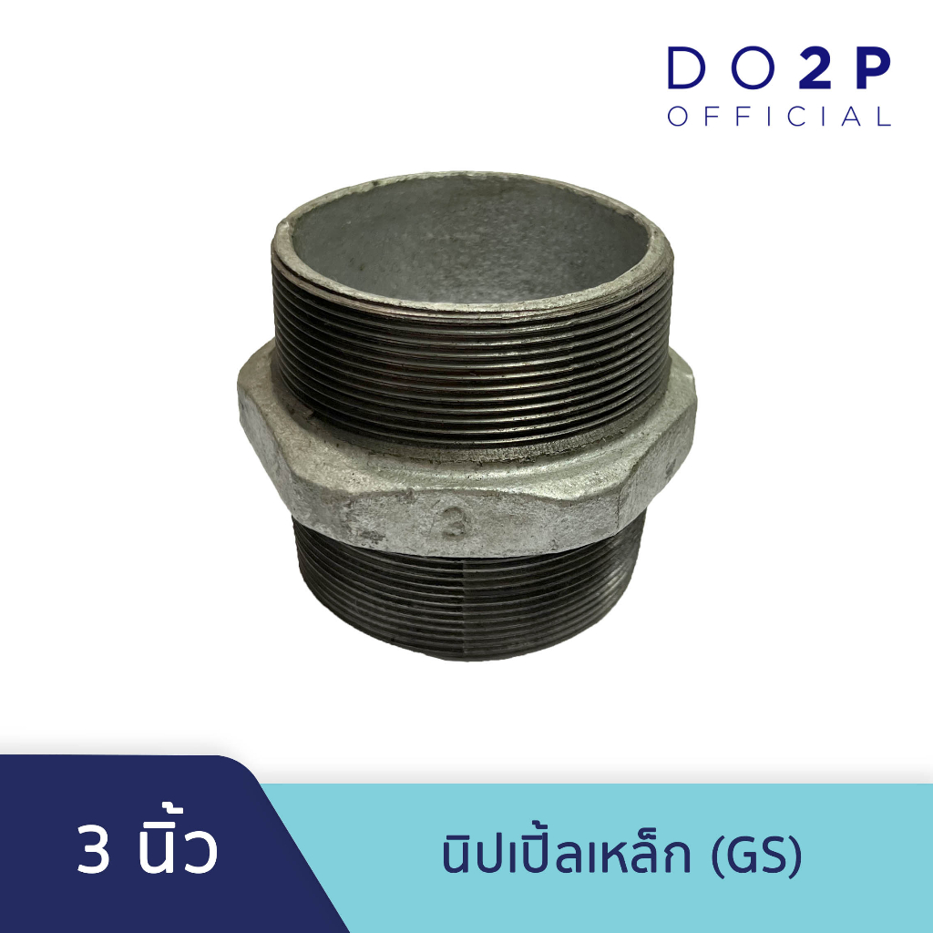นิปเปิ้ลเหล็ก-gs-2-1-2-นิ้ว-3-นิ้ว-galvanize-steel-fitting-nipple-2-1-2-3