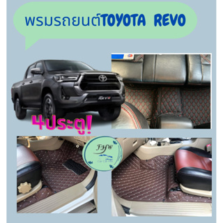 มีของแถม2อย่างพรมปูพื้นรถยนต์ ⭕️ Toyota Hilux Revo ปี2016-ปัจจุบันโตโยต้า รีโว่ 4 ประตู