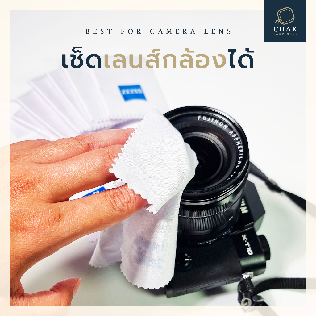 ภาพหน้าปกสินค้าผ้าเช็ดแว่น ผ้าเช็ดเลนส์ ZEISS ที่แบรนด์ชั้นนำเลือกใช้ จากร้าน ambkk บน Shopee