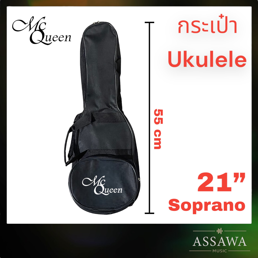 ภาพหน้าปกสินค้าMcQueen กระเป๋าผ้า อูคูเลเล่ 21 นิ้ว และ 24 นิ้ว ไซส์ โซพราโน่ และ คอนเสริท กระเป๋า BAG Ukulele จากร้าน assawamusic บน Shopee