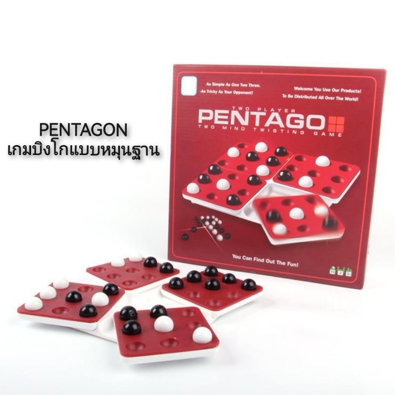 pentagon-เกมบิงโกแบบหมุนฐาน