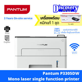 [เครื่องพิมพ์] Pantum P3305DW Mono laser single function printer เครื่องปริ้นเตอร์เลเซอร์ ขาวดำ