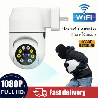 สินค้า กล้องวงจรปิด 360องศา ไร้สาย 1080P ip camera กล้องหลอดไฟ ดูผ่านมือถือ Full HD มีอินฟาเรท แอพ，Wifi 2.4GHz กล้องวงจรปิด กล้