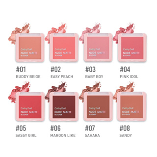 ภาพขนาดย่อของภาพหน้าปกสินค้าCathy Doll NUDE MATTE BLUSHER 6G นู้ดแมทท์บลัชเชอร์ เนื้อสัมผัสละเอียดและเนียนนุ่ม จากร้าน 1stbestseller บน Shopee ภาพที่ 3