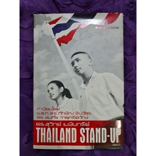 THAIlAND     STAND-UP