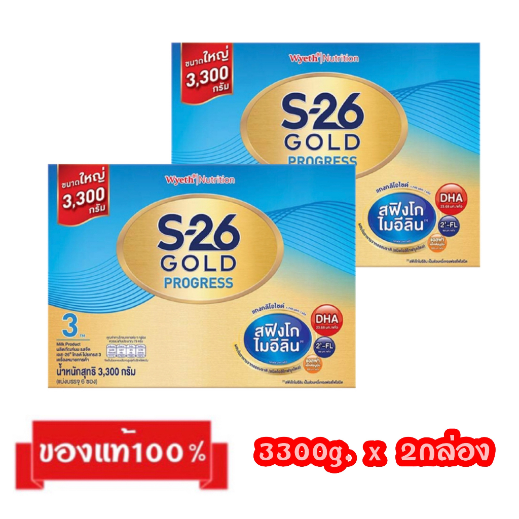 ขายยกลัง-s-26-gold-progress-3-รสจืด3300g-x2กล่อง-เอส26-โกลด์-โปรเกรส-สูตร3