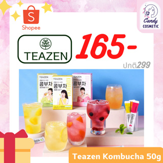 [พร้อมส่ง-ขายส่ง-ส่งไว]TEAZEN KOMBUCHA 50g ทีเซน คอมบูชา มีประโยชน์ต่อระบบย่อยอาหาร ช่วยปรับสมดุลระบบขับถ่าย ของแท้ 100%