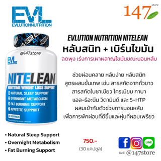 ภาพหน้าปกสินค้า[แท้100%] Exp:05/24 NiteLean® หลับสนิท เบิร์นไขมัน Natural Sleep Support Overnight Metabolism / Fat Burning Support ที่เกี่ยวข้อง