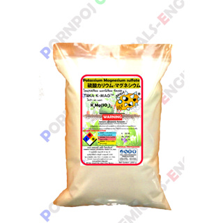 1 kg potassium magnesium sulfate โพแทสเซียม แมกนีเซียม ซัลเฟต