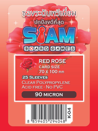 ซองใส่การ์ด Siamboardgames Red Rose [ขนาด 70*100 มม.] (1 แพ็ค = 25 ใบ) ยี่ห้อ สยามบอร์ดเกม