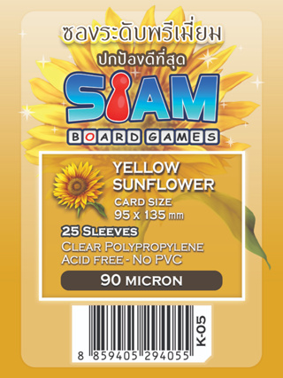 ซองใส่การ์ด Siamboardgames Yellow Sunflower [ขนาด 95*135 มม.] (1 แพ็ค = 25 ใบ) ยี่ห้อ สยามบอร์ดเกม