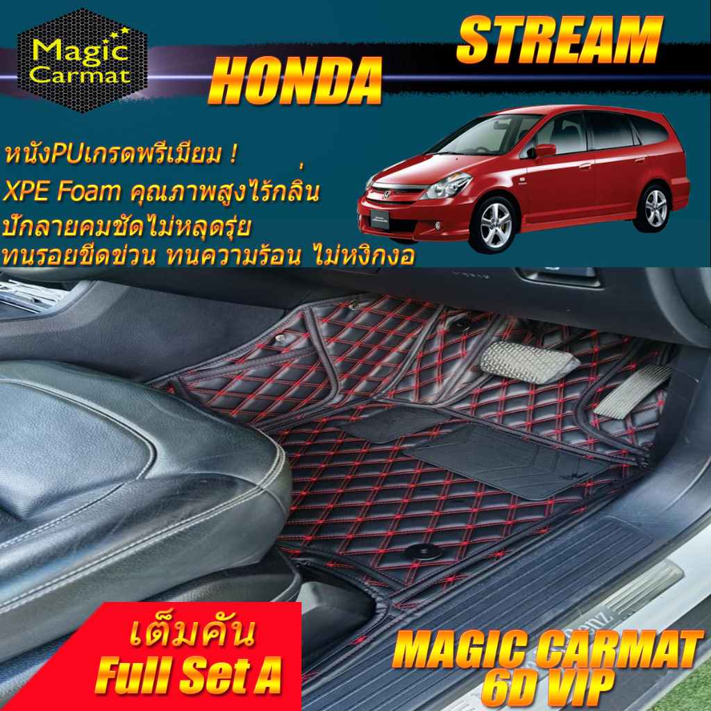 Honda Stream 2000-2006 Full Set A (เต็มคันรวมถาดท้าย A) พรมรถยนต์ Honda ...