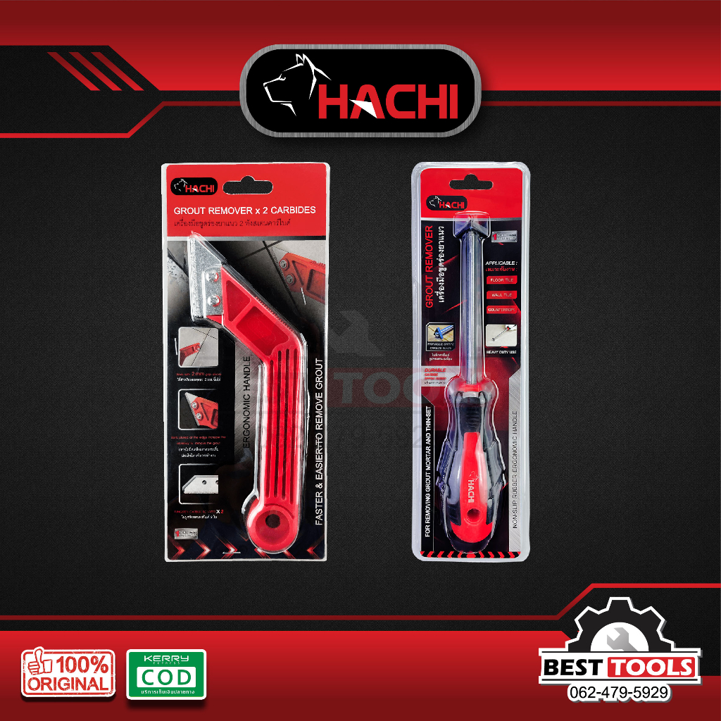 เครื่องมือขูดร่องยาแนว-2-ทังสเตนคาร์ไบด์-hachi-สีแดง-เครื่องมือขูดร่องยาแนวด้ามหุ้มยาง-hachi-สีดำแดง