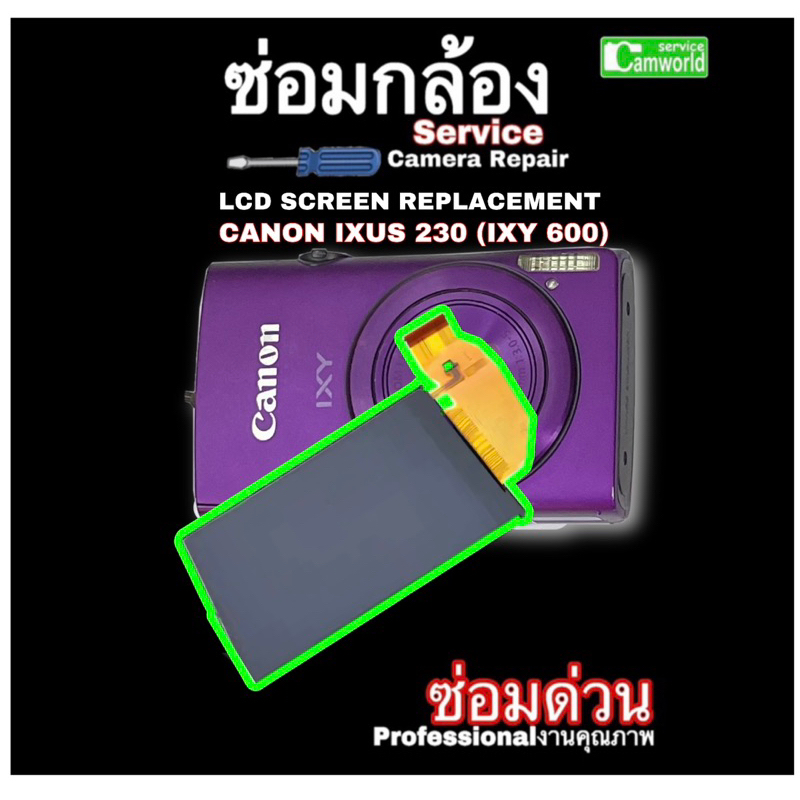 ซ่อมกล้อง-canon-ixus-230-ixy-600-lcd-screen-replacement-camera-repair-service-เปลี่ยนจอ-จอแตก-ขอบจอดำ-ซ่อมด่วน-งานคุณภาพ